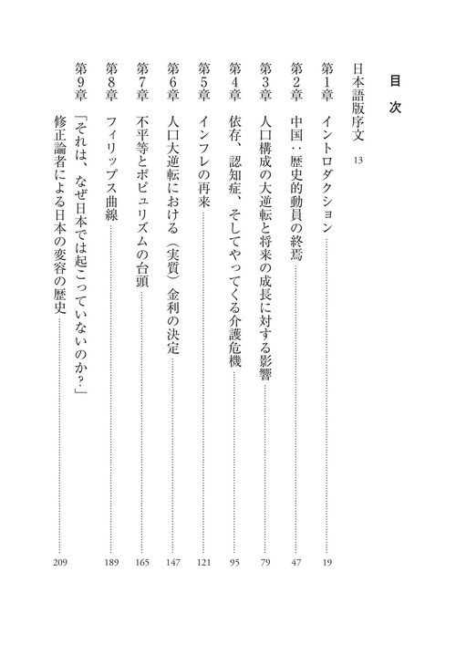 人口大逆転 – 丸善ジュンク堂書店ネットストア