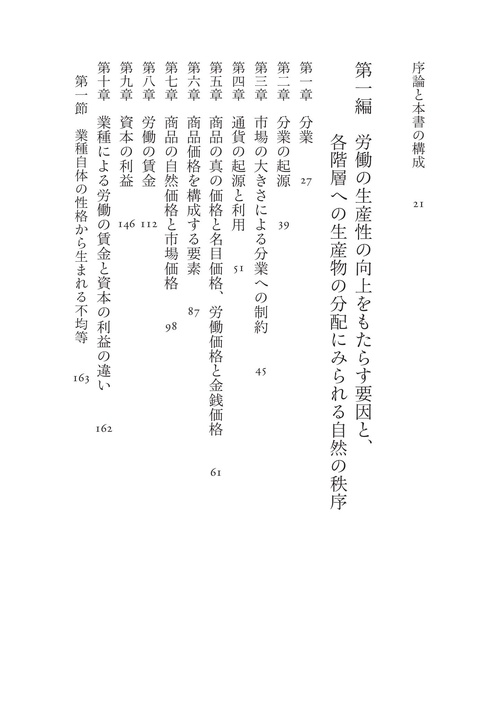 国富論（上） – 丸善ジュンク堂書店ネットストア