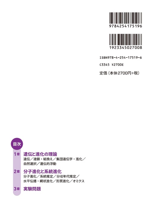 チャレンジ！生物学オリンピック4 – 丸善ジュンク堂書店ネットストア