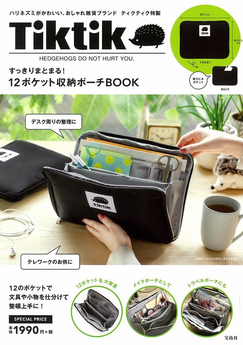 Tiktik すっきりまとまる! 12ポケット収納ポーチBOOK – 丸善ジュンク堂