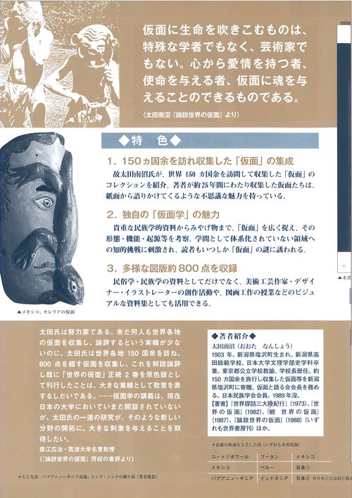 世界の仮面 2巻セット – 丸善ジュンク堂書店ネットストア