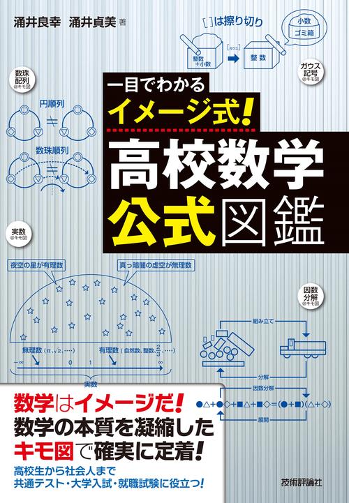 初版　コダーイ芸研選書12　頭も体も使う子どもに　2 環境認識・数　明治図書 初版 コダーイ芸研選書12 頭も体も使う子どもに 2 環境認識・数