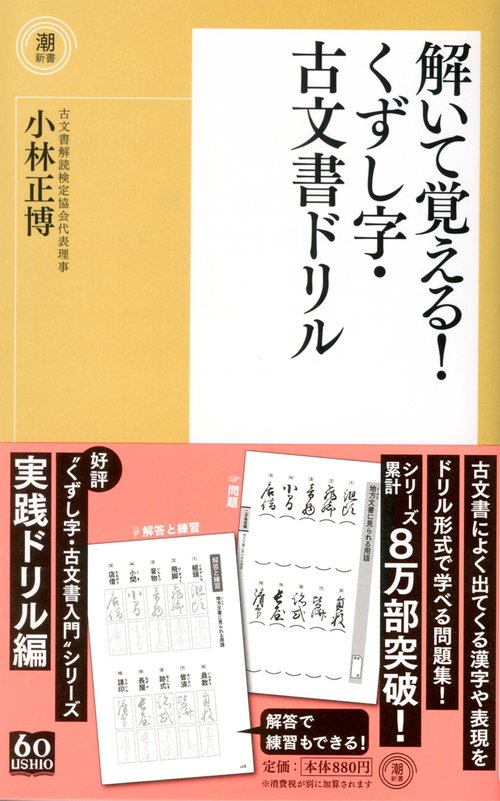 書いて覚える草書のドリル Amazon.co.jp: 書いて覚える草書のドリル : 石川 芳雲: 本