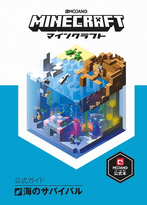 マインクラフト 英語 12冊セット 楽天市場】マイクラ 本 英和ムックの通販