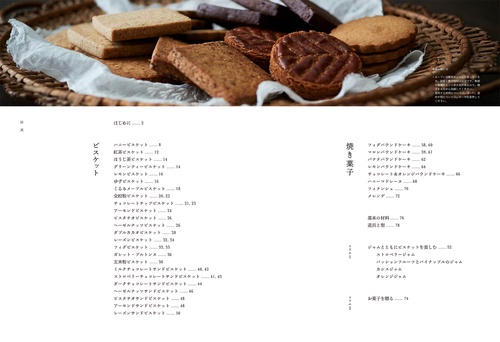 シヅカ洋菓子店の ビスケットと焼き菓子 – 丸善ジュンク堂書店ネットストア