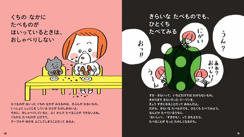 まとめて　あんしんえほん　おやくそくえほん おやくそくえほん – 丸善ジュンク堂書店ネットストア