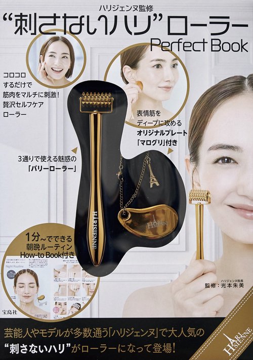 刺さないハリ”ローラー Perfect Book – 丸善ジュンク堂書店ネットストア