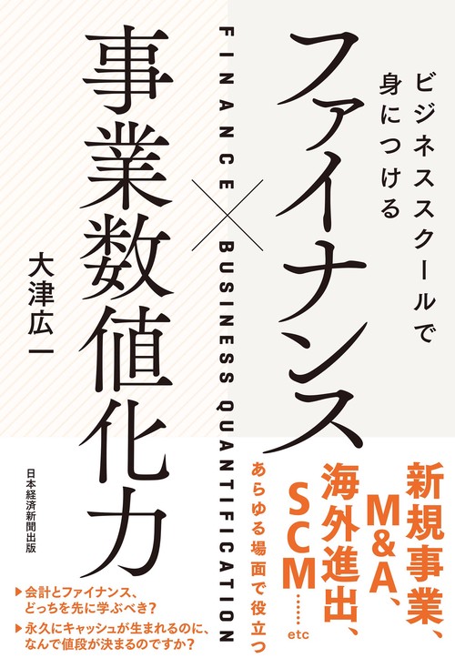 \総額3万6千円/　書籍セット パーソナルファイナンス・経営関連 総額3万6千円/ 書籍セット パーソナルファイナンス・経営関連 総額3万6