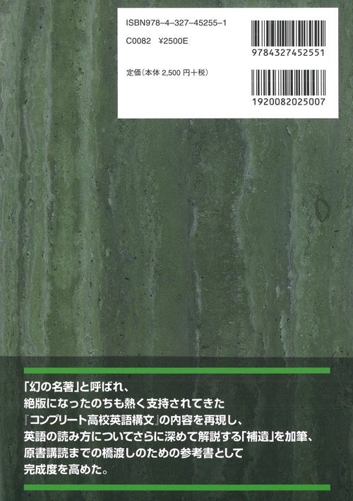 英語構文全解説 – 丸善ジュンク堂書店ネットストア