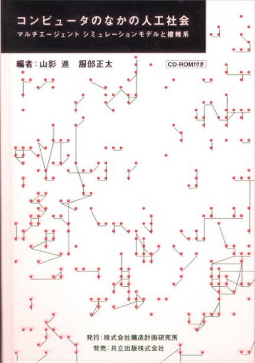 裁断済】実用会社規程大全 改訂版 CD-ROM付 改訂版 実用会社規程大全