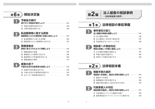 事件処理の手引　資料 改訂版]境界確認・鑑定の手引-鑑定事例と裁判事例- | 北條 政郎