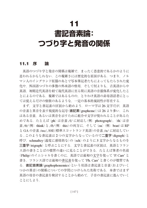 新版 英語音声学・音韻論入門 – 丸善ジュンク堂書店ネットストア