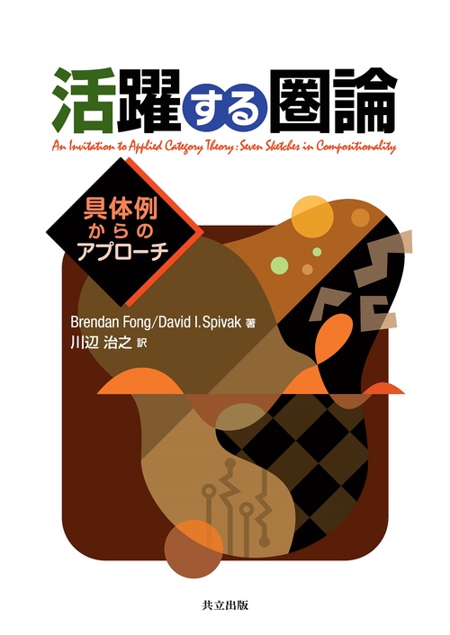 社会認識教育の理論と実践 社会認識教育の理論と実践 社会科教育学原理 - 古書五車堂