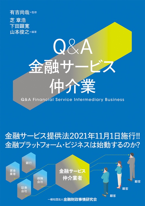Ｑ＆Ａ金融商品会計の実務   新版/清文社/伊藤真（単行本） Amazon.co.jp: 金融商品会計の実務 : あずさ監査法人: 本