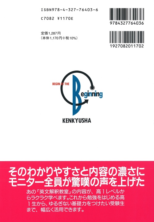 英文解釈教室 入門編 – 丸善ジュンク堂書店ネットストア