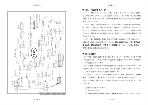 改訂版〉大学生のための 論文・レポートの論理的な書き方 – 丸善