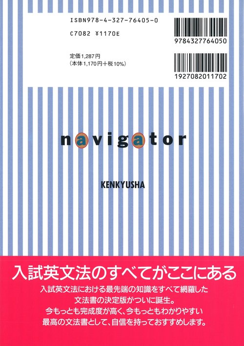 英文法のナビゲーター〈下〉 – 丸善ジュンク堂書店ネットストア