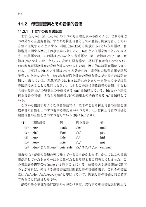 新版 英語音声学・音韻論入門 – 丸善ジュンク堂書店ネットストア