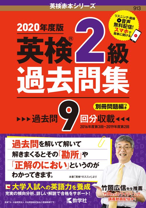英検2級過去問集 – 丸善ジュンク堂書店ネットストア