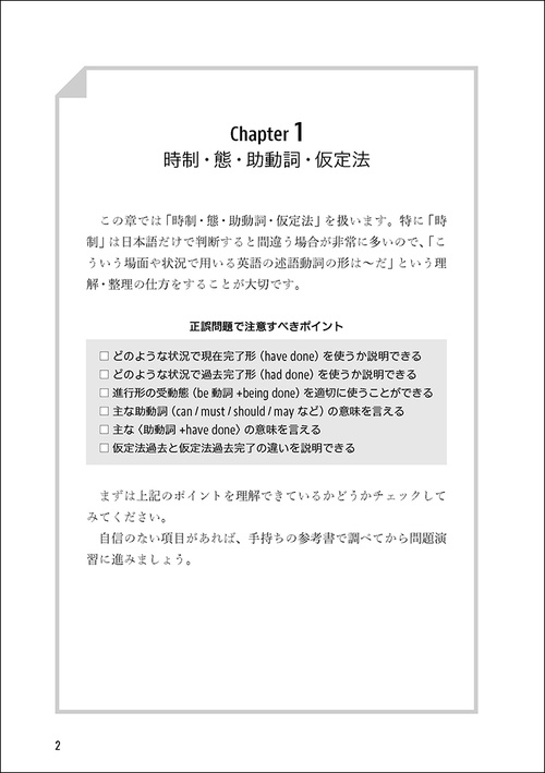 【私立医学部　化学正誤問題500題！】過去問＋オリジナル問題　解説付 私立医学部 化学正誤問題500題！】過去問＋オリジナル問題 解説付 私立