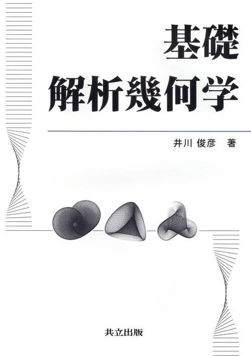 空間幾何の解法研究 513KPpCKmfL.jpg_BO30,255,255,