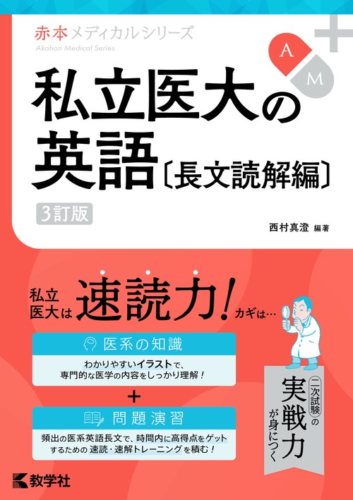 KALS 医学英語（解答編・問題編）セット、全講座解説レジュメ付き【大幅値下げ】 KALS 医学英語（解答編・問題編）セット、全講座解説レジュメ付き