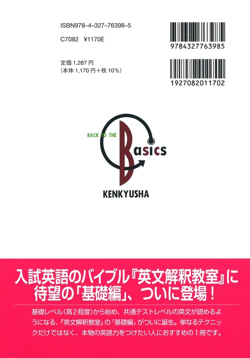 英文解釈教室 基礎編 – 丸善ジュンク堂書店ネットストア