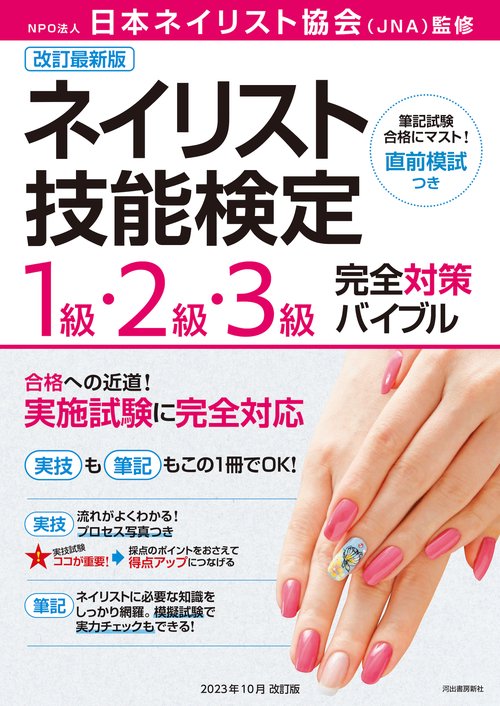 【値下げ】定価約12万 ネイリスト講座 教材 ユーキャン 認定ハンド セット 値下げ】定価約12万 ネイリスト講座 教材 ユーキャン 認定ハンド