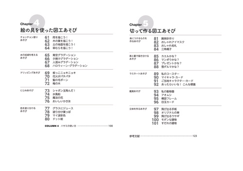 子どもが一気に集中する! 授業スイッチ101 Amazon.co.jp: 子どもが一気に集中する！ 授業スイッチ101