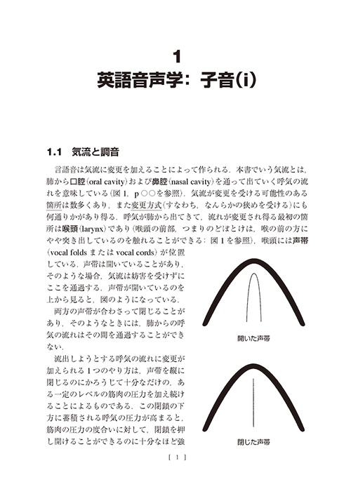 新版 英語音声学・音韻論入門 – 丸善ジュンク堂書店ネットストア