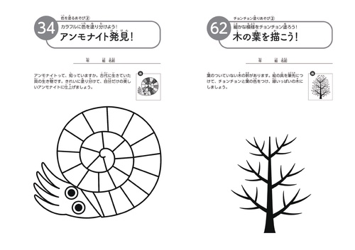 三好真史先生４冊　図工あそび英語あそび道徳あそび体育あそび101 三好真史先生4冊 図工あそび英語あそび道徳あそび体育あそび101