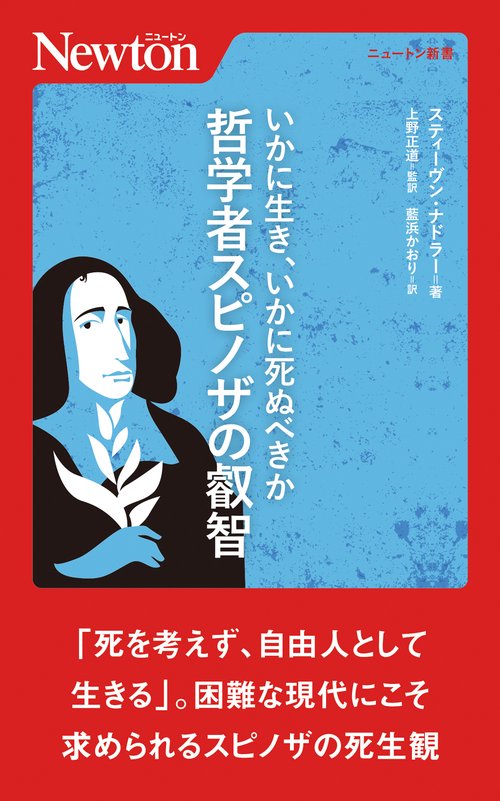 近世哲学史点描―デカルトからスピノザへ 楽天ブックス: 近世哲学史点描 - デカルトからスピノザへ - 松田