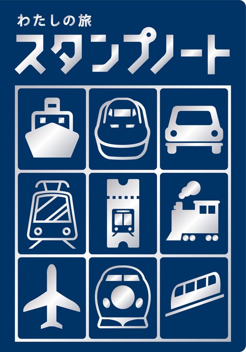 新版 わたしの旅スタンプノート – 丸善ジュンク堂書店ネットストア