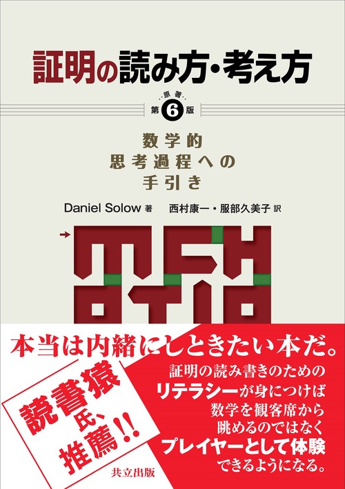 【中古】 数学Ａの考え方解き方/文英堂/堤正義 中古】 数学Aの考え方解き方 / 堤 正義 / 文英堂 - メルカリ
