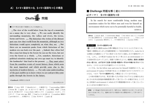 英文読解の透視図 – 丸善ジュンク堂書店ネットストア