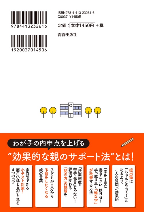 生徒用指導書と内申書対策セット高校受験対策 生徒用指導書と内申書対策セット高校受験対策