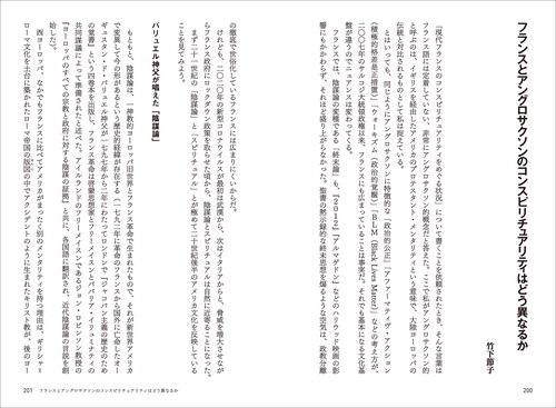 スピリチュアリズムの真髄　ジョンレナート　著 国書刊行会 世界心霊宝典〈第3巻〉スピリチュアリズムの真髄 (1985年