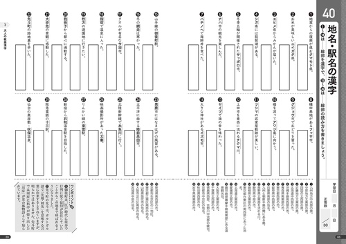 一般常識としての漢字ドリル – 丸善ジュンク堂書店ネットストア