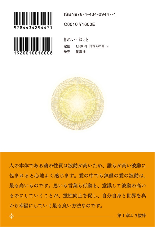 精解 神の詩 聖典バガヴァッド・ギーター 1 – 丸善ジュンク堂書店
