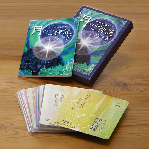 MOON ORACLE 月のご神託カード <改訂版> – 丸善ジュンク堂書店
