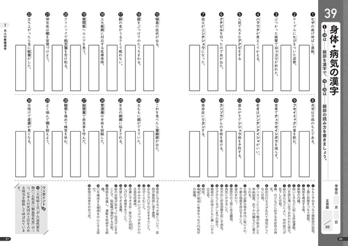 漢字ドリル 一般常識としての漢字ドリル | 成美堂出版編集部 |本 | 通販 | Amazon