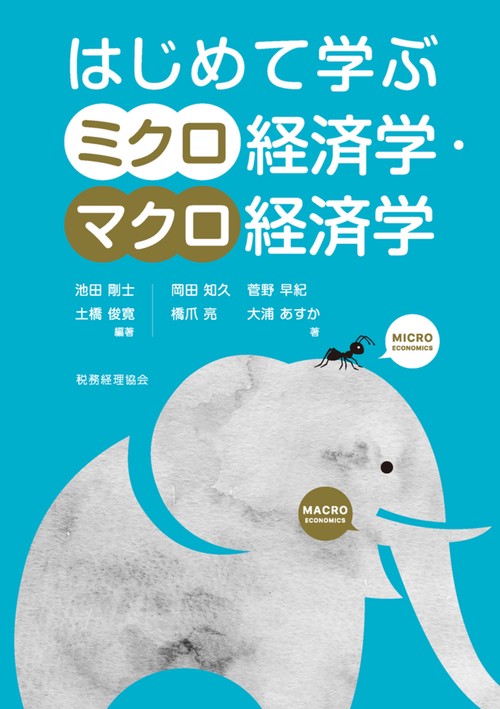 メダカに学ぶ生物学 生命現象のミクロとマクロ mqdefault.jpg