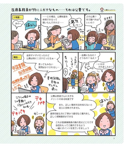ユーキャン 医療事務 2018 【2/27迄即日発送可】 ♡ユーキャン 医療事務認定実務者 セット♡の通販 by