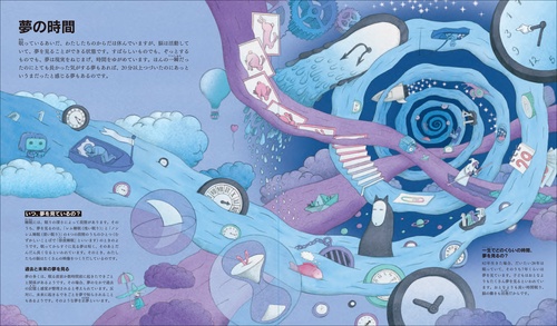 時間のしくみを科学する – 丸善ジュンク堂書店ネットストア