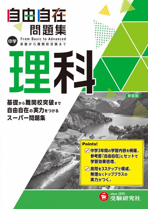くわしい学習参考書セット 自由自在参考書セット 計7冊 参考書『自由自在』小学生シリーズが新指導要領に対応し全面改訂、LINE