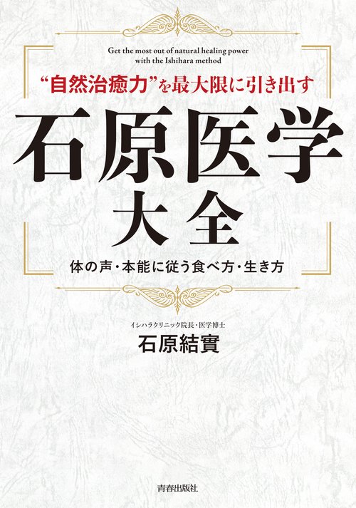医学書　まとめ売り 東洋医学書買取、鍼灸・漢方の本買取ります｜古本買取店 くじら堂