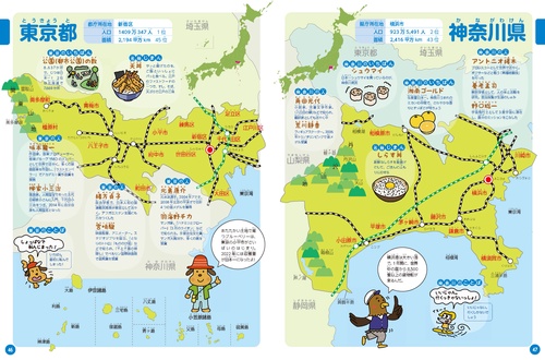 空から日本地図えほん – 丸善ジュンク堂書店ネットストア