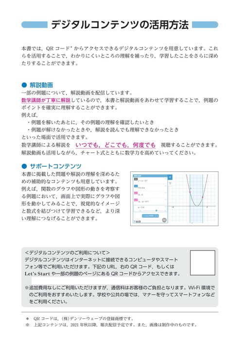 新課程 チャート式基礎と演習数学Ⅰ＋A – 丸善ジュンク堂書店