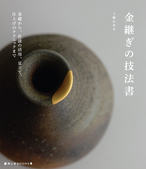 金継ぎの技法書 – 丸善ジュンク堂書店ネットストア