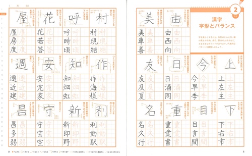 30日で上達！書き込み式ボールペン字練習帳 – 丸善ジュンク堂書店